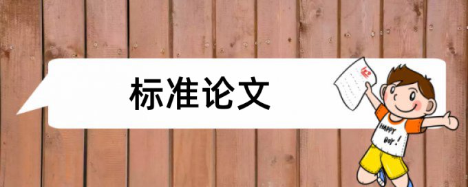 查重查同届论文吗