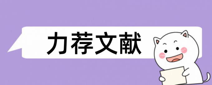 中国新闻事业论文范文