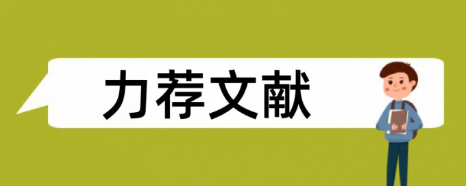 Turnitin国际版降查重复率热门问答