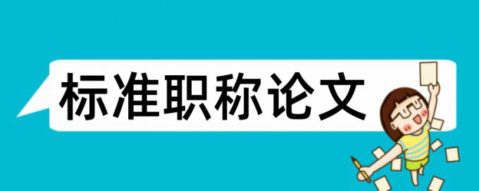 数学和微课论文范文