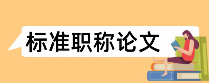 本科期末论文查重网站安全吗