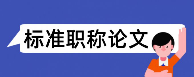 iThenticate查重率一次多少钱