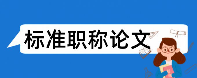 核心素养和初中化学论文范文