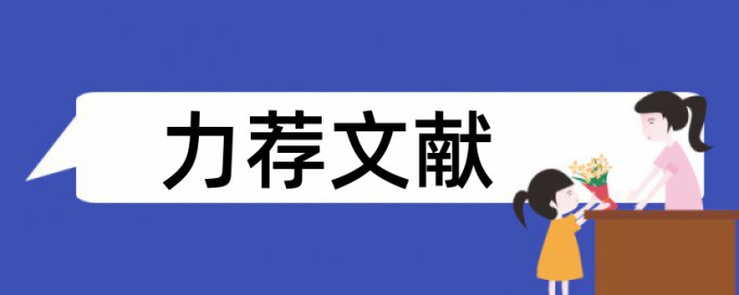 中西医结合治疗论文范文