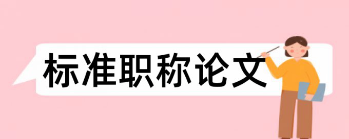 英国大学研究生毕业论文查重率要求