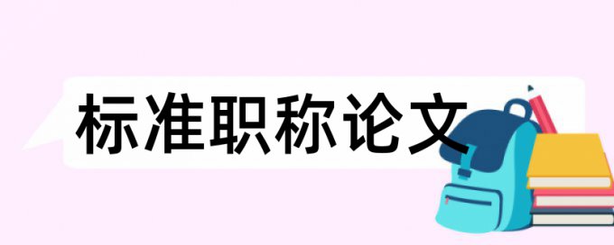 成本企业论文范文