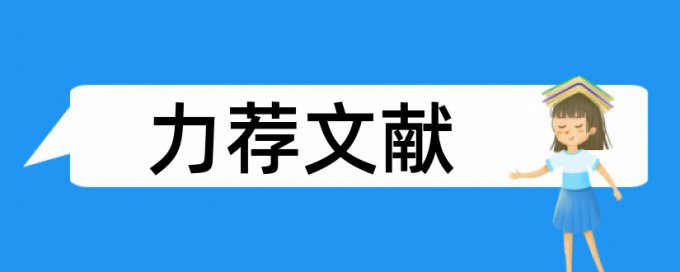 职称论文查重率软件相关优势详细介绍