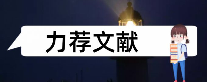 中学德育教育论文范文