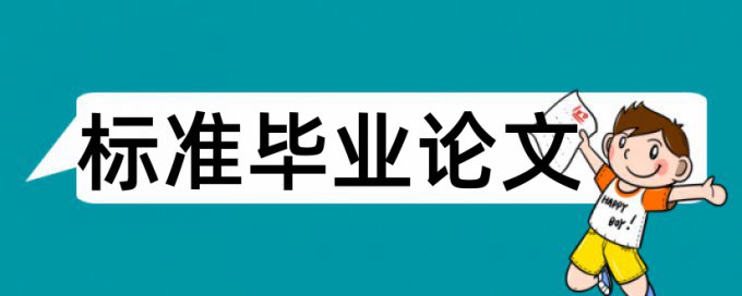 高新区管委会论文范文