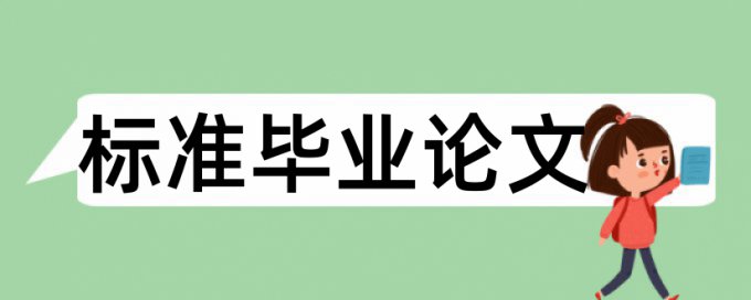 维普论文检测系统网站