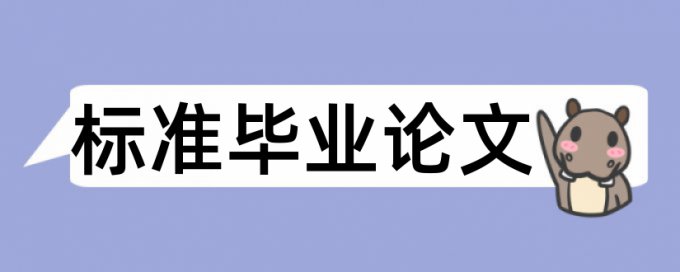 发表刊物查重