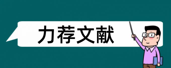 中学数学教学改革论文范文