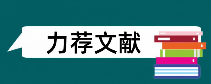 中学英语学科论文范文