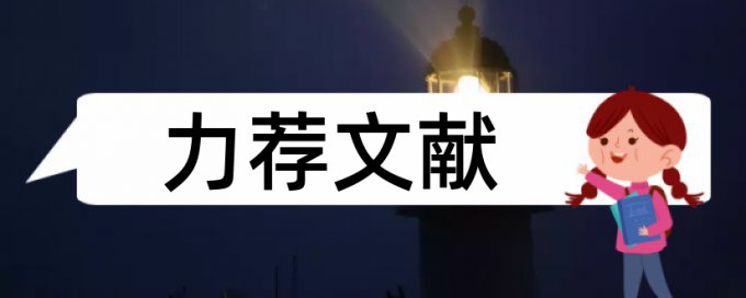 中医护理论文范文