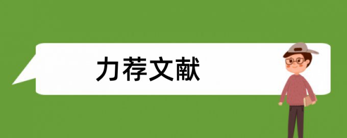 企业大学论文范文