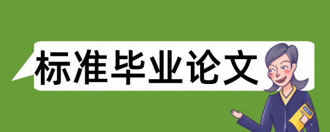 论文知网查重怎么查