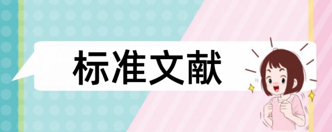 长城学院论文查重