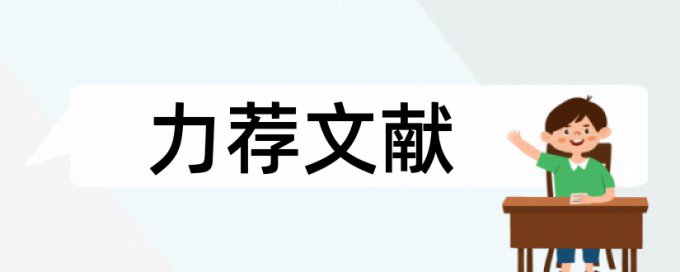 主权网络论文范文