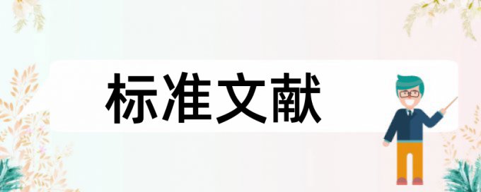 本科会计论文范文