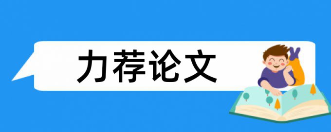 论文把中文翻译英文会查重吗