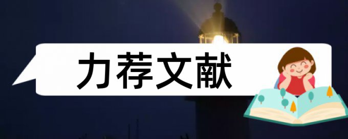 专科临床医学论文范文