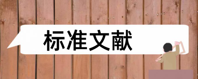 硕士论文改查重复率哪里查