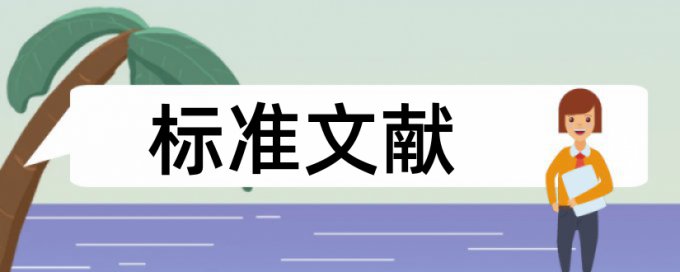 大雅论文检测软件相关优势详细介绍