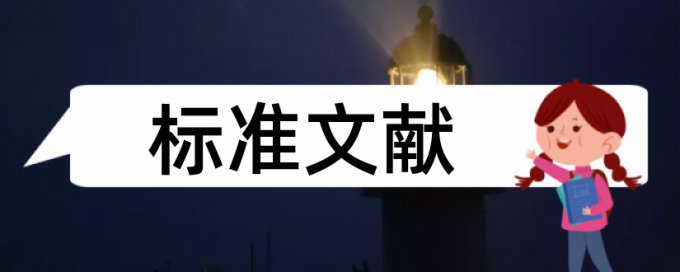 气候学生论文范文