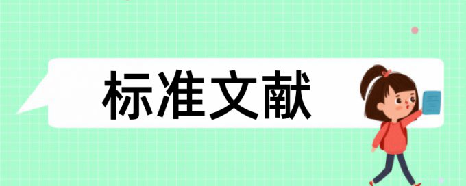 民用建筑和建筑论文范文