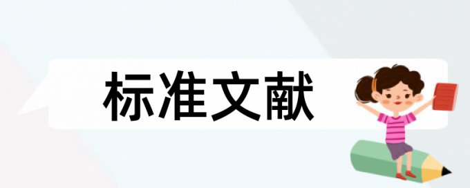 故障诊断和远程监控论文范文