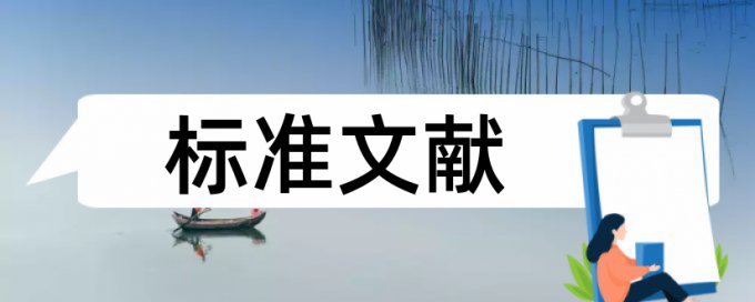 农村饮水工程和水质检测论文范文