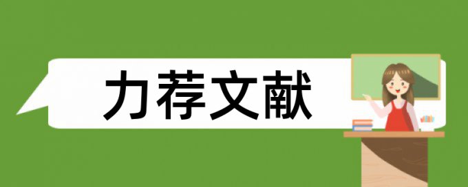 知网英语学术论文检测系统