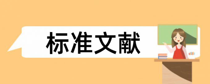 建筑施工和建筑论文范文