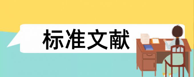 预应力和水池论文范文