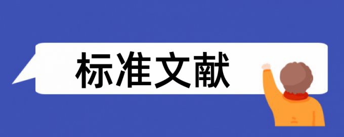 暖通空调和建筑论文范文