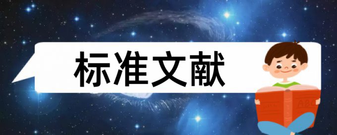 施工成本和建筑论文范文