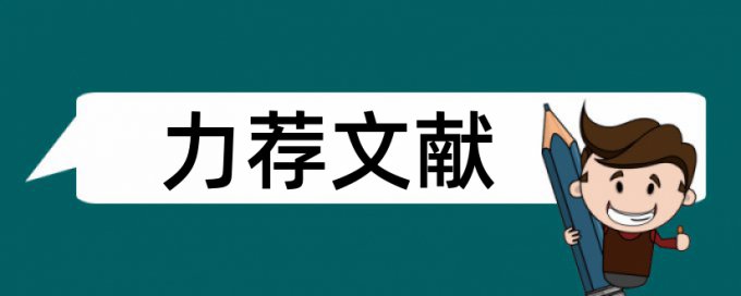 自然科学辩证法论文范文