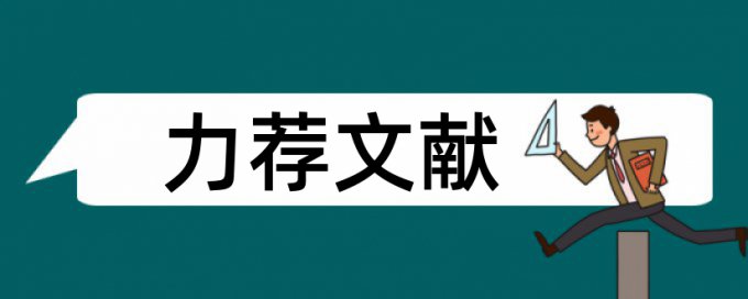 综合自然地理论文范文