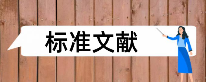 硕士学年论文检测系统多少合格