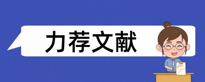 遵守法律论文范文