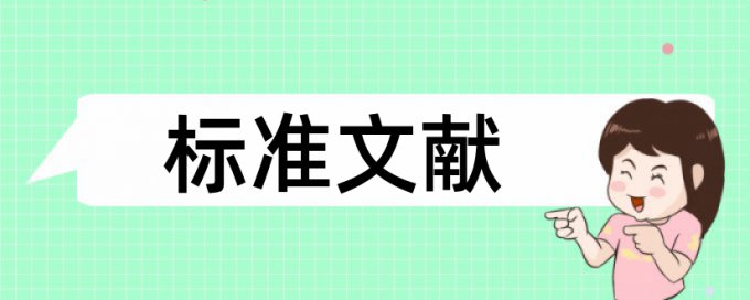 研究生毕业论文查重复率注意事项