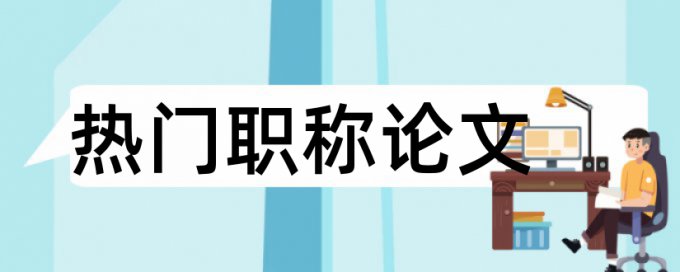 孵化器中国市场论文范文