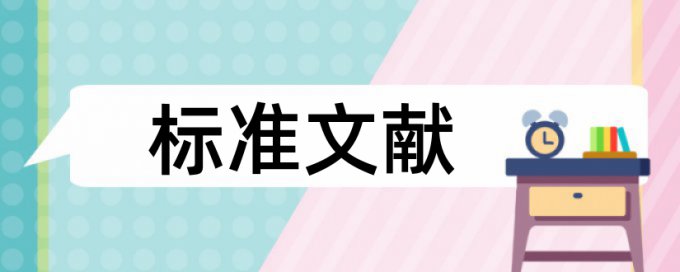 本科论文如何查重率