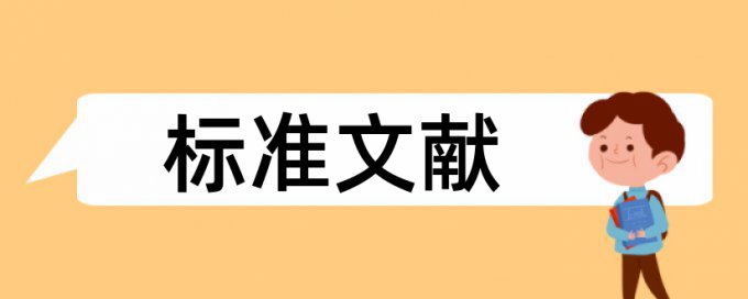 研究生学位论文查重免费原理与规则