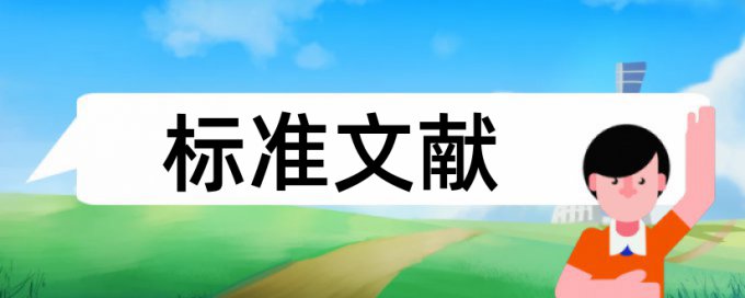 电大论文改重如何在线查重