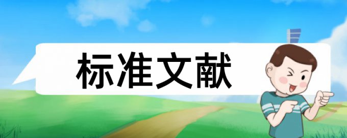 知网研究生学士论文免费查重