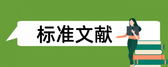 免费万方大学论文相似度检测