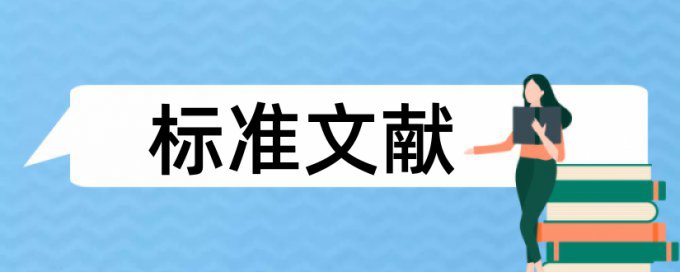 知网发表论文查重率要求