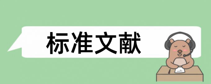 学位论文重复率怎么查重