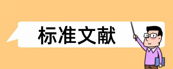 研究生学位论文改重复率准吗